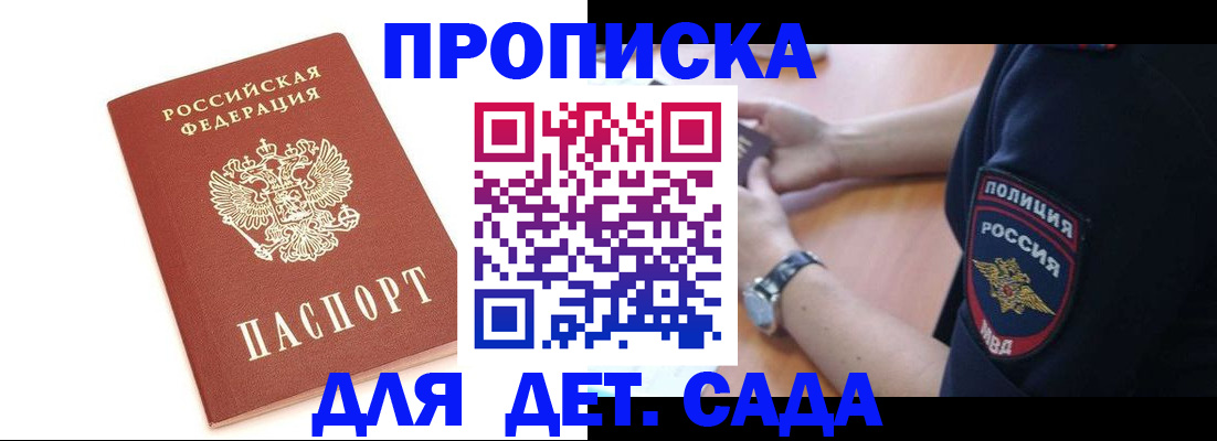 прописка иностранных граждан в Шарье