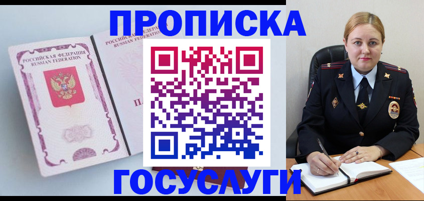 временная регистрация недорого в Шарье