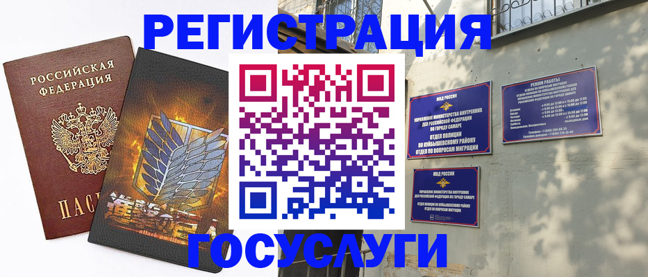 прописка 2025 в Шарье